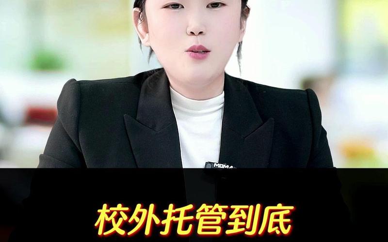 校外托管到底是服务重要还是教学重要? #托管班运营