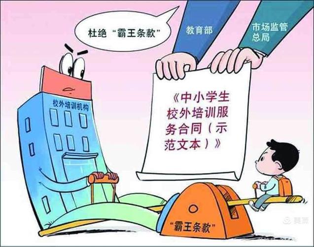 关于校外培训致全区中小学生家长的一封信
